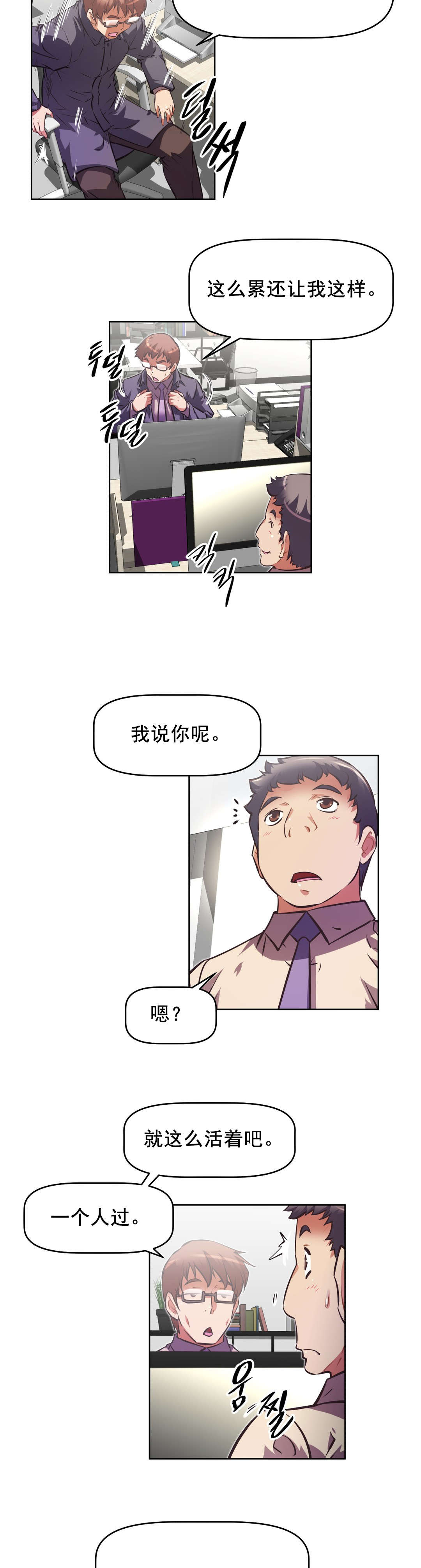 第193章：摧毁人类7