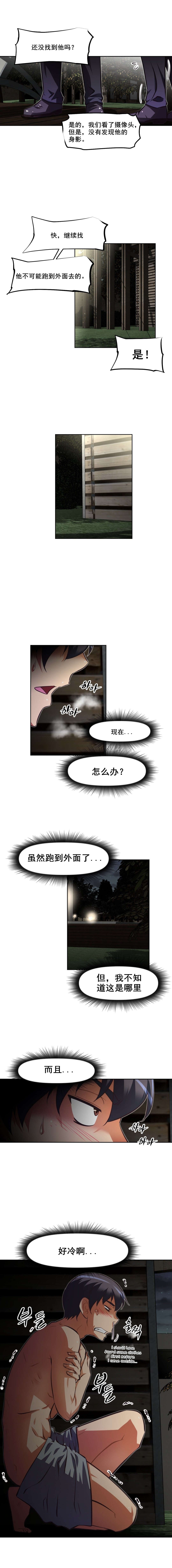 第115章：逃跑12