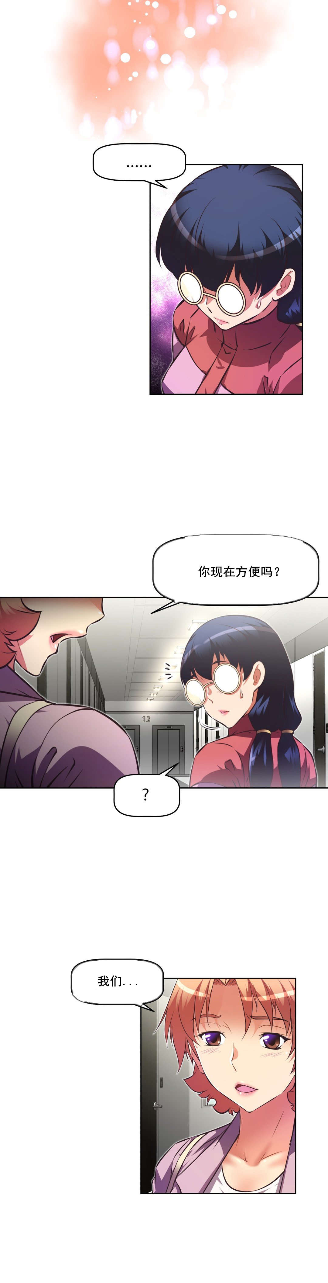 第114章：原因4