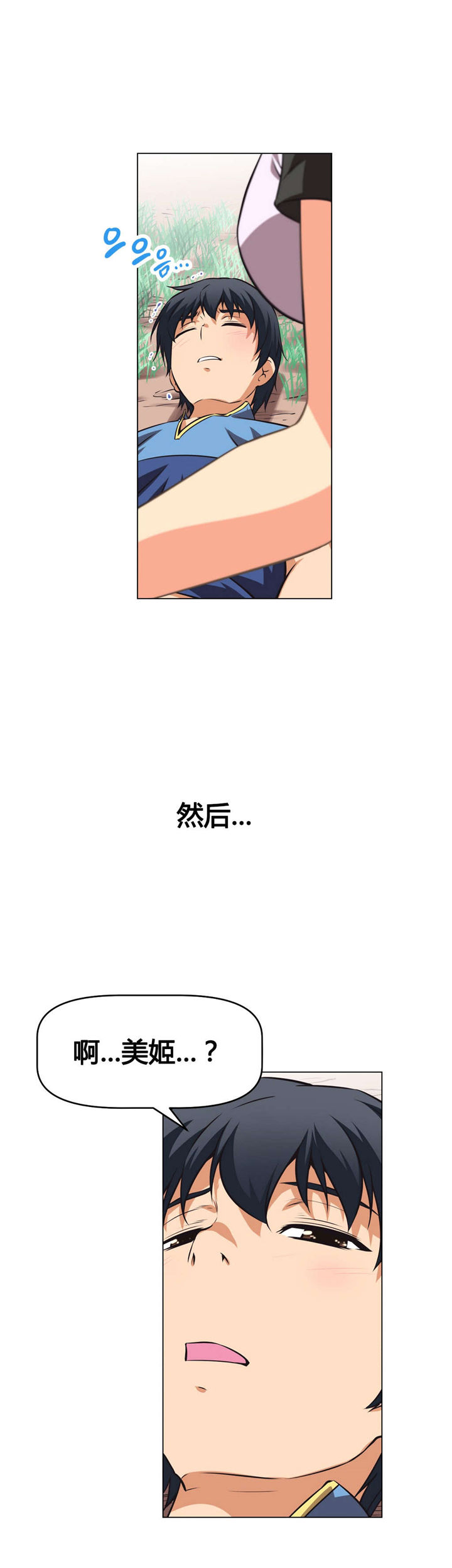 第3章：救治13