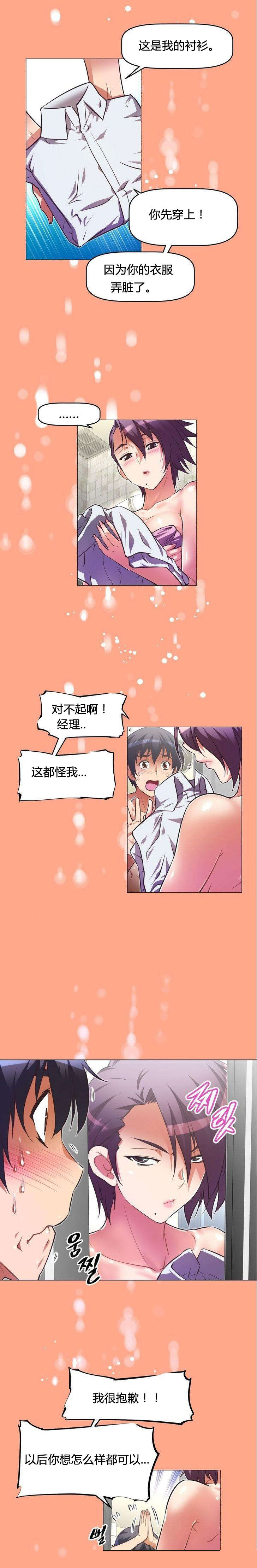 第49章：辱骂6