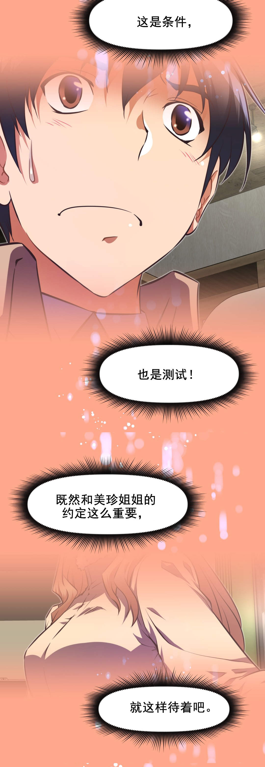 第186章：都是因为你15