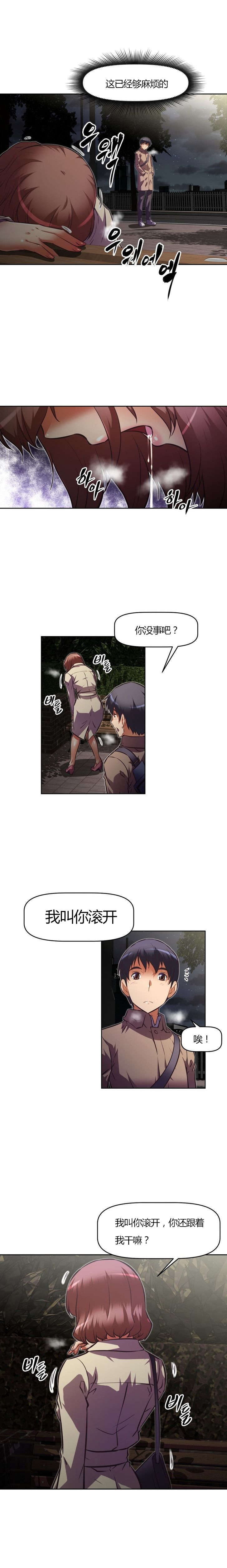 第97章：能耐8