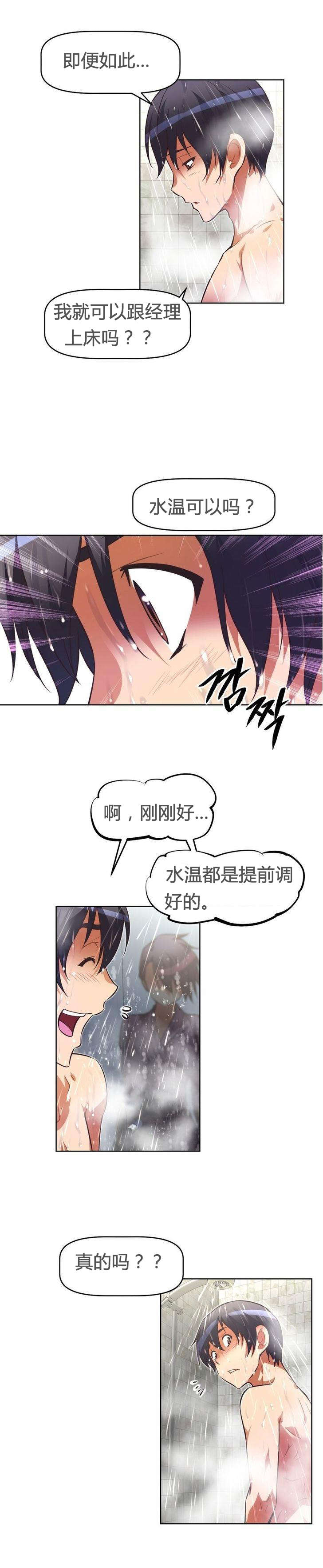 第46章：旧友11