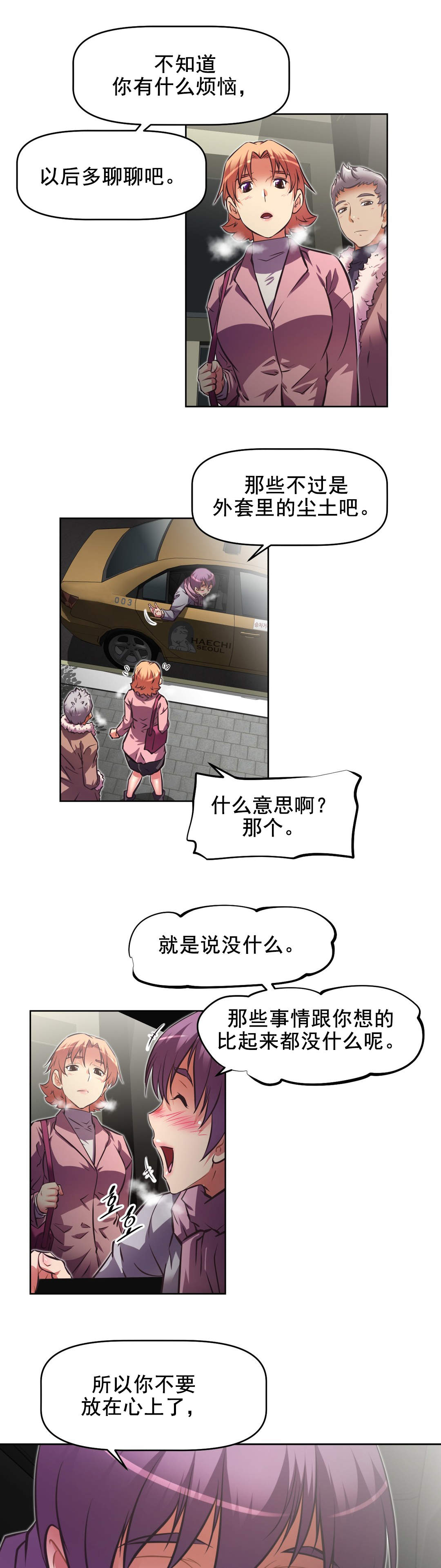 第186章：都是因为你2