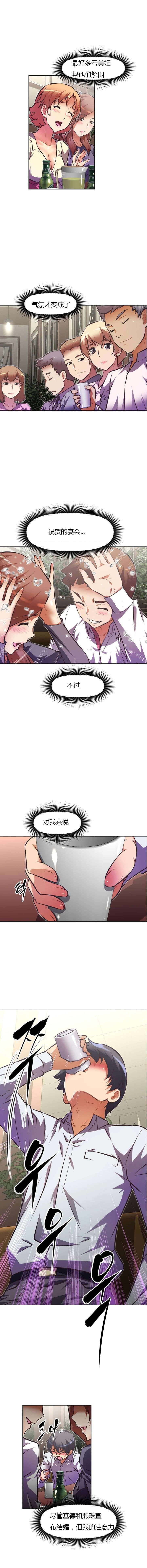 第71章：结婚3