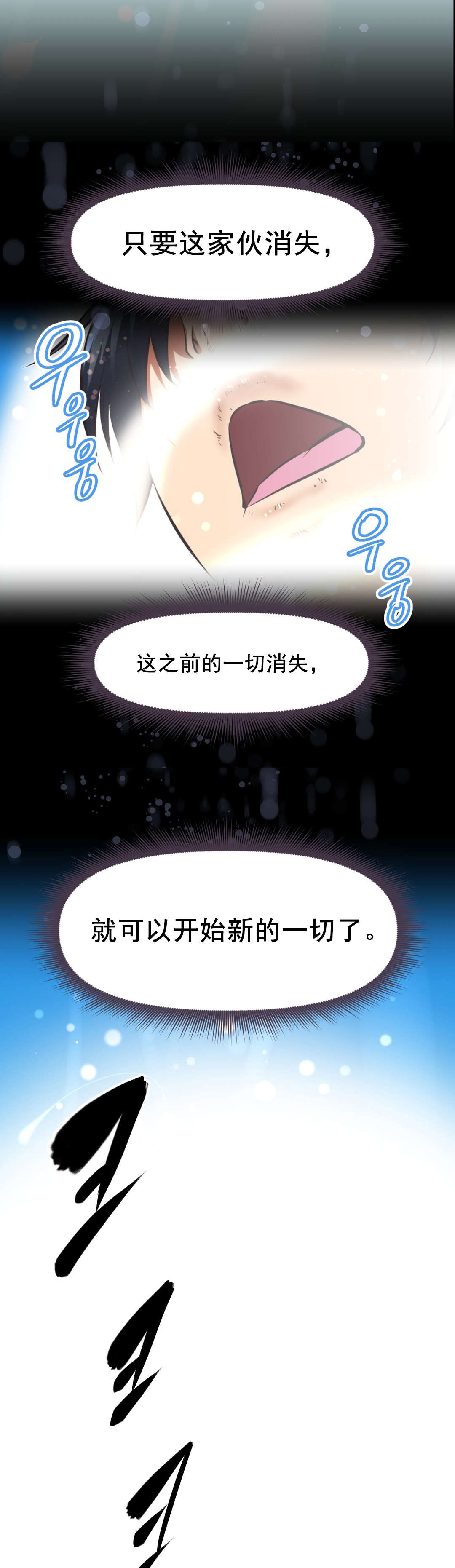 第201章：时机到了16