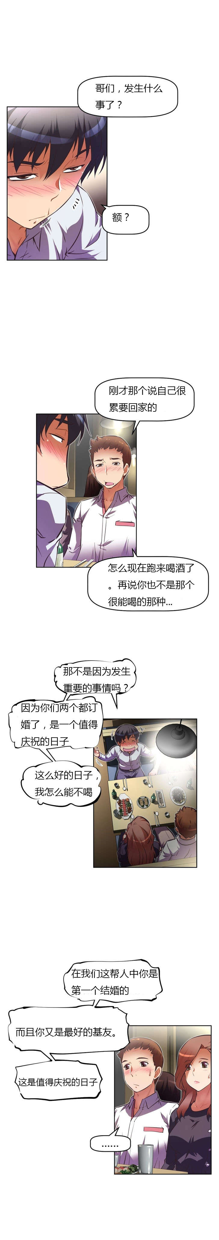 第72章：关系5