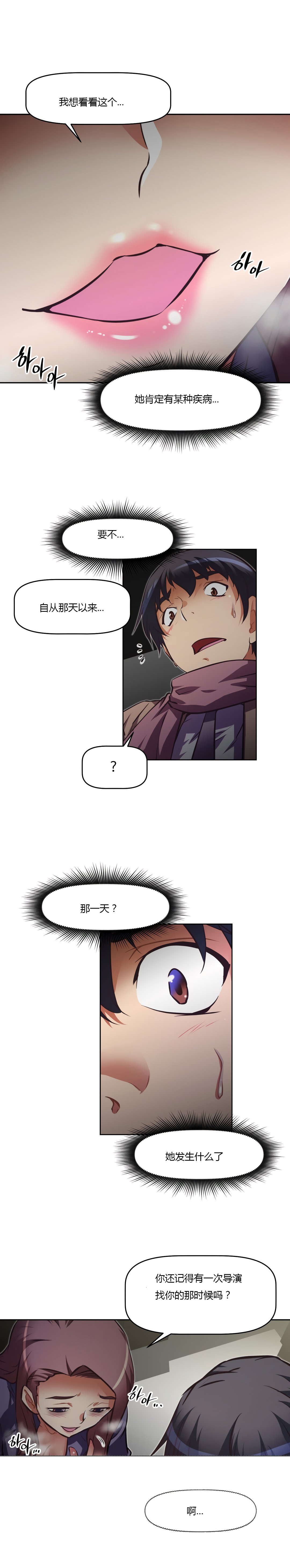第161章：莫非18