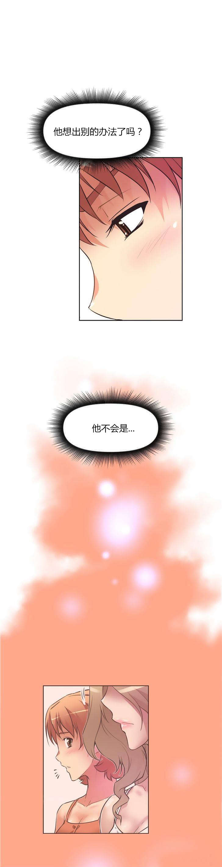 第26章：疲惫11