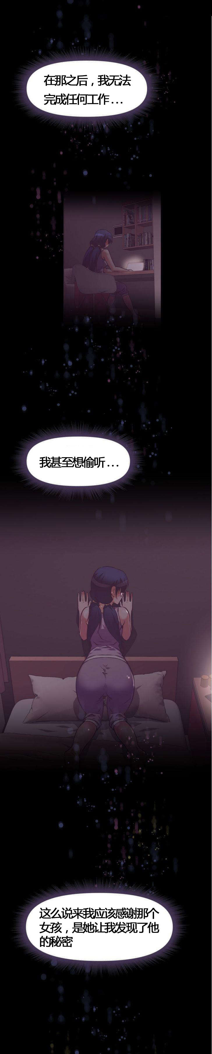 第52章：邻居19