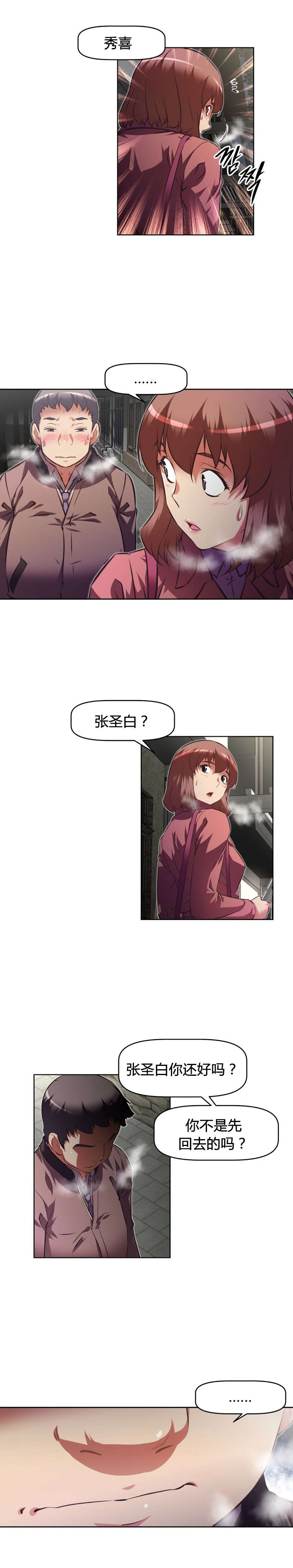 第154章：意外3