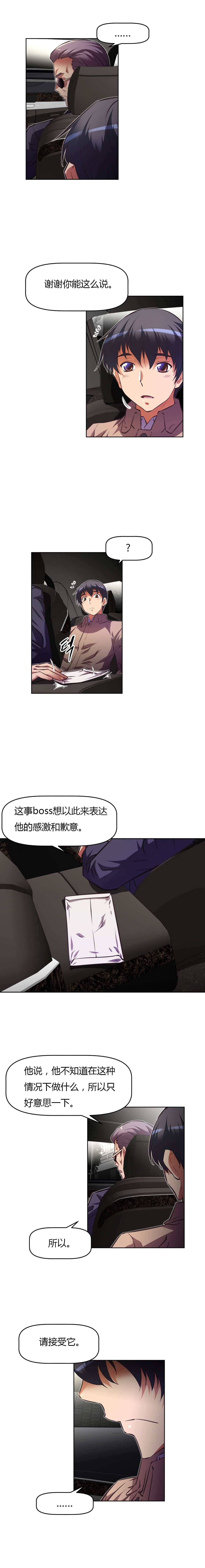 第124章：休息5