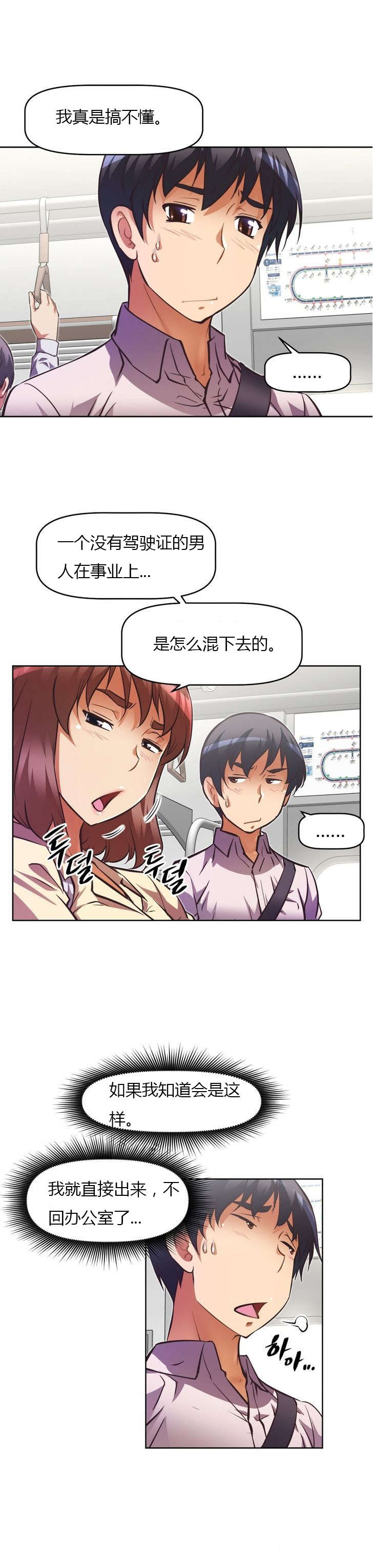 第58章：拥挤5
