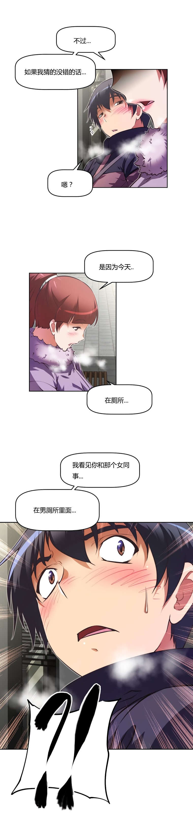 第152章：睡着9