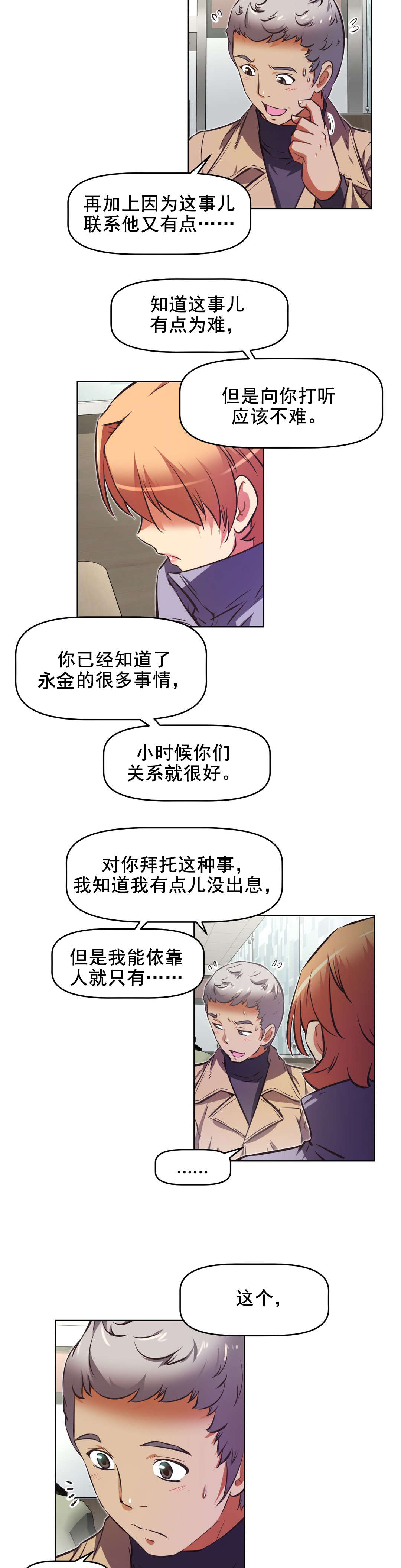 第199章：众女齐聚10