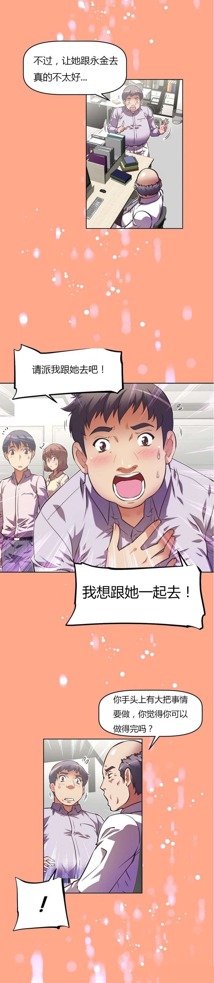 第58章：拥挤2