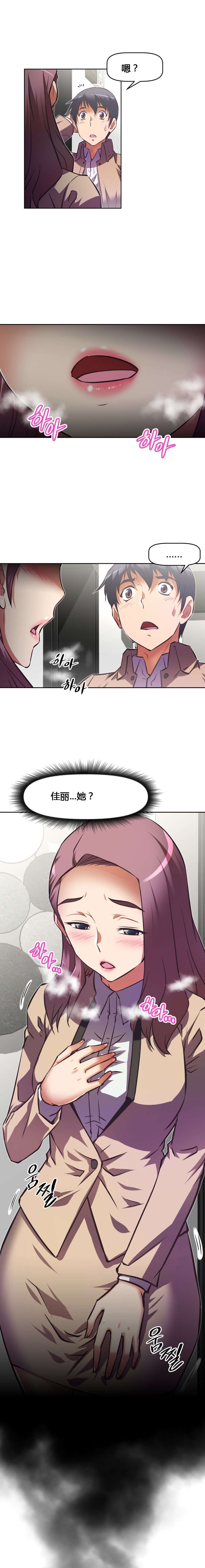 第126章：奇怪2