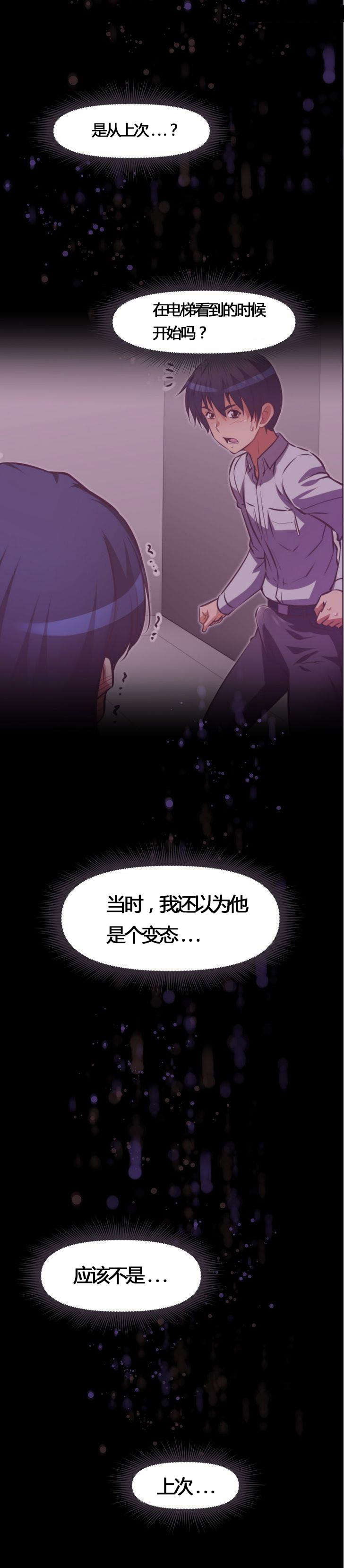 第52章：邻居15