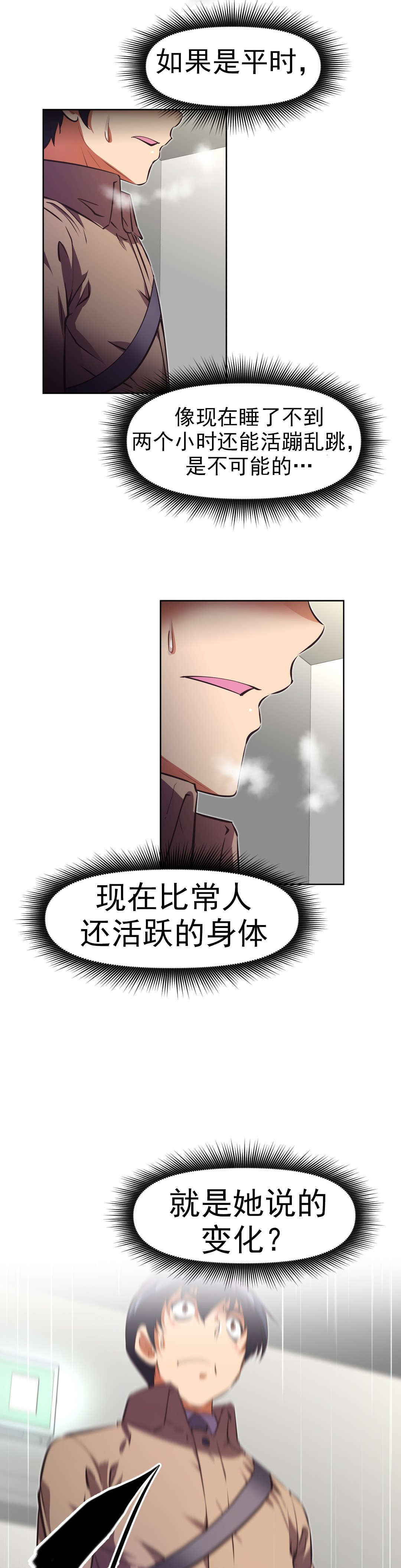 第168章：撒谎13