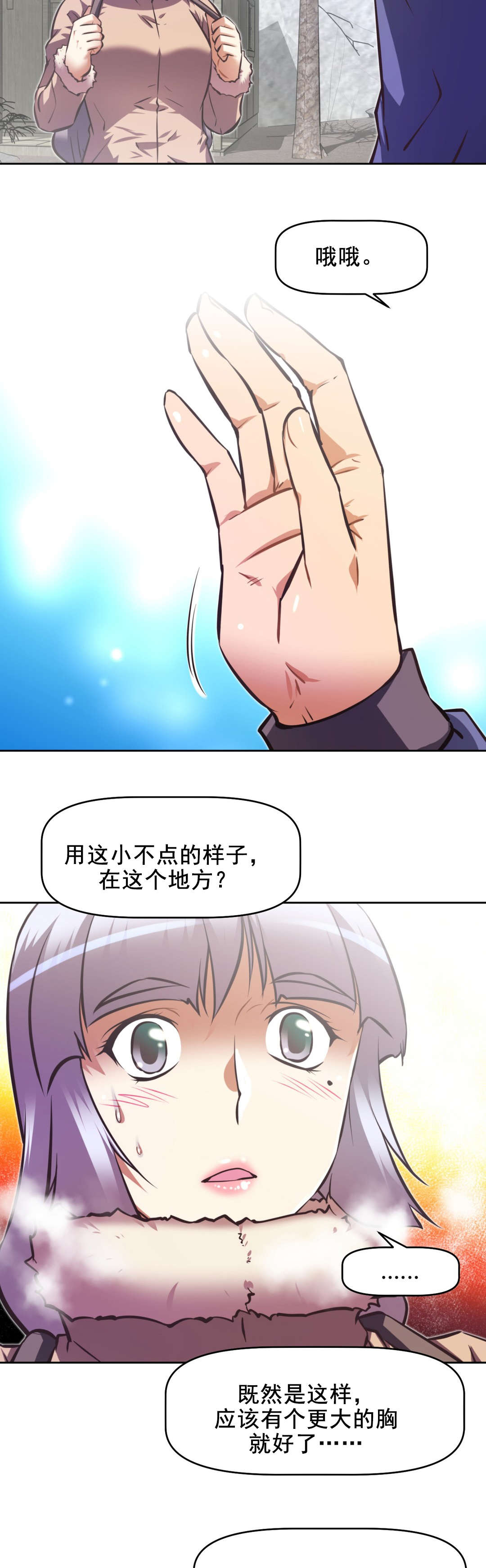 第190章：山中见5