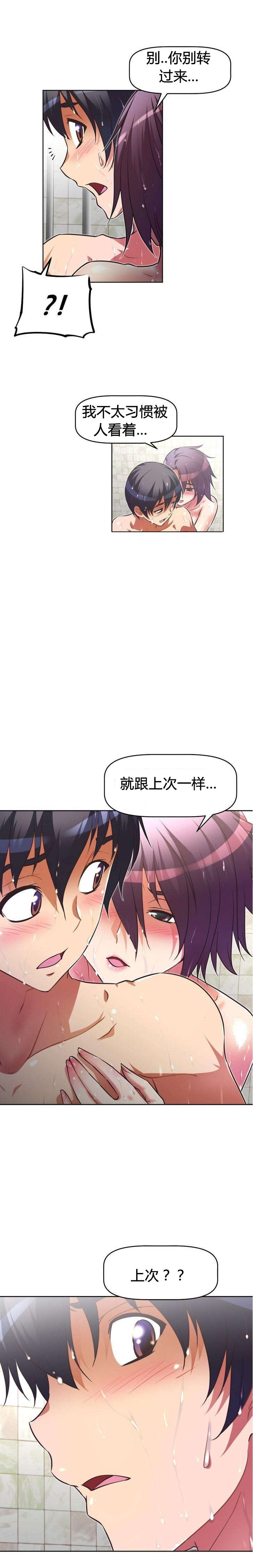 第47章：眩晕16
