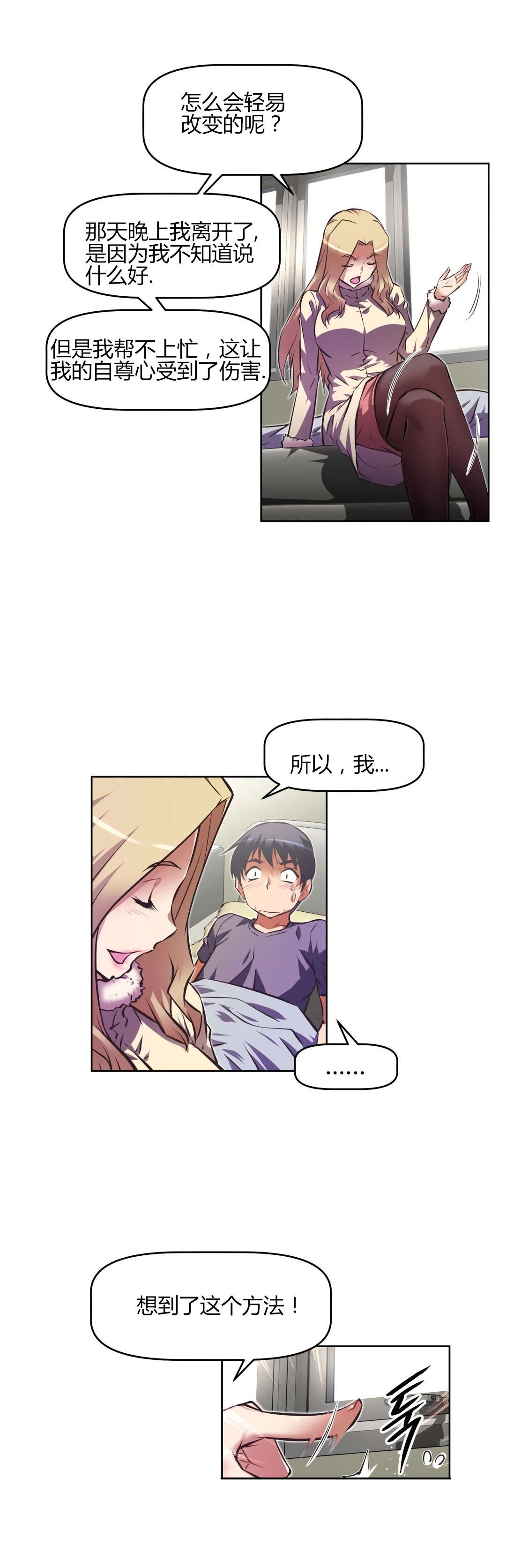 第149章：难熬8