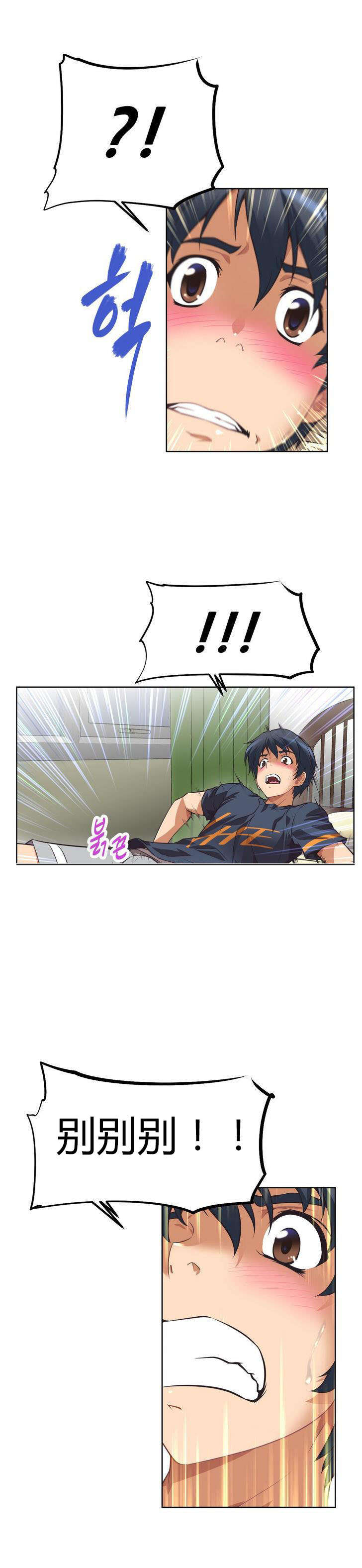 第7章：旅行11