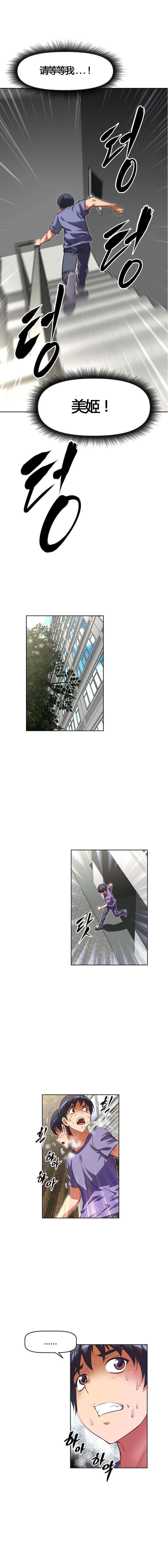 第55章：伤害11