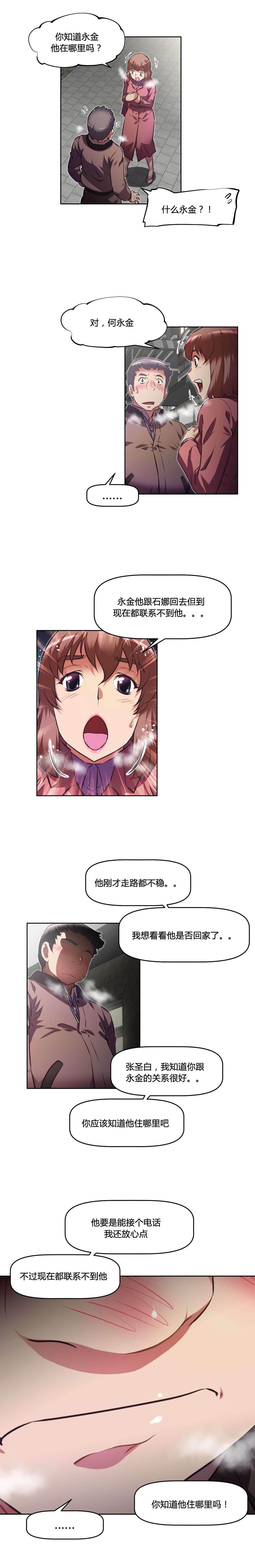 第154章：意外7