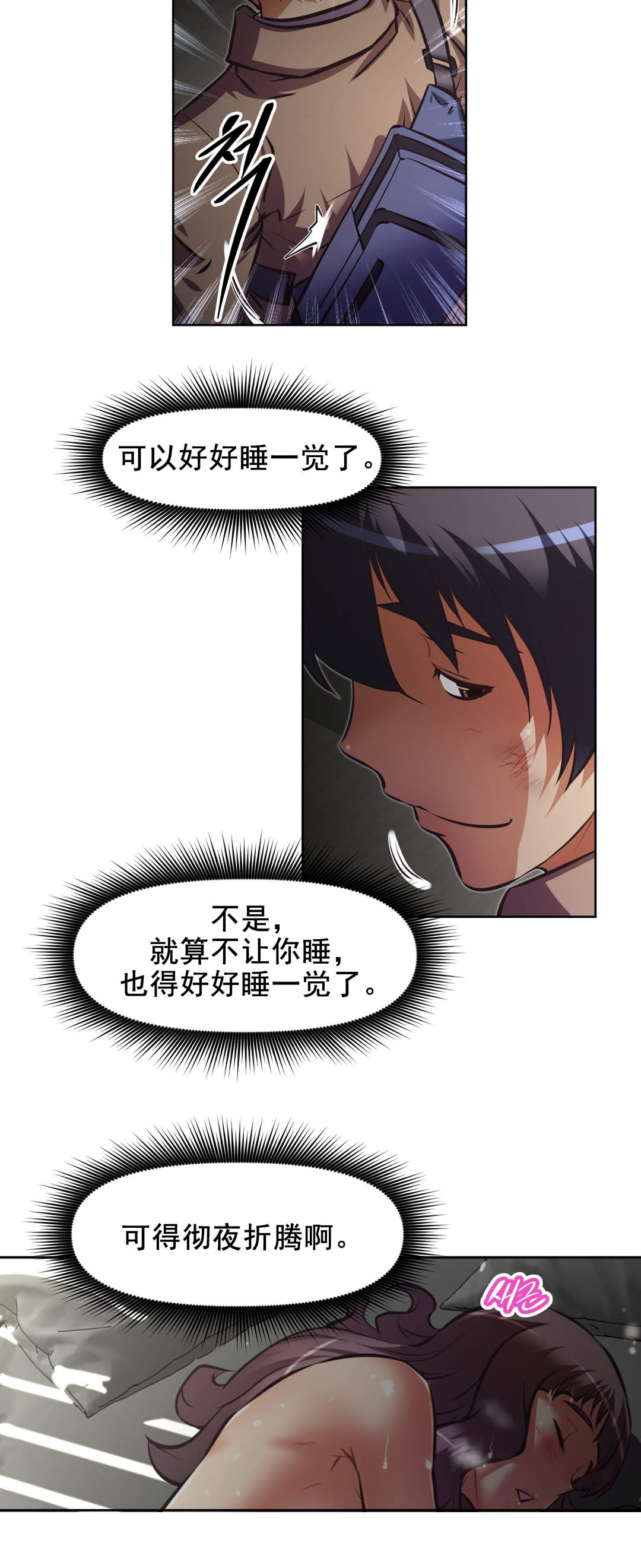 第181章：手段13