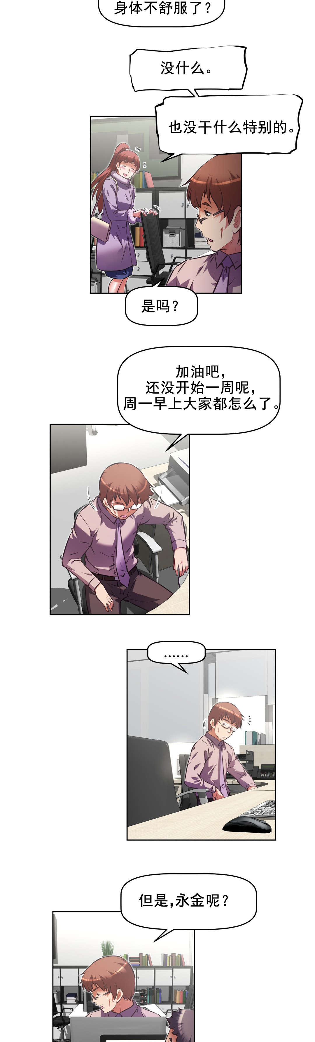 第193章：摧毁人类11