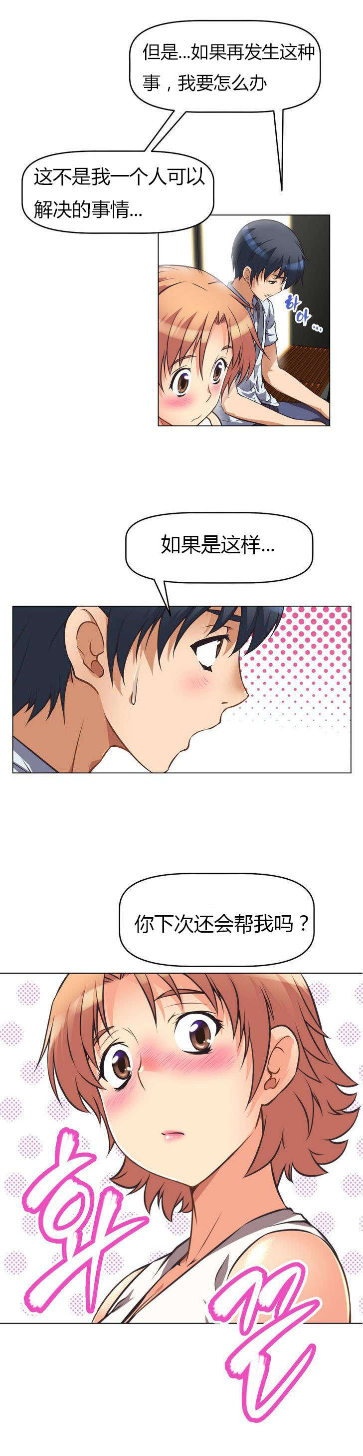第6章：主动13