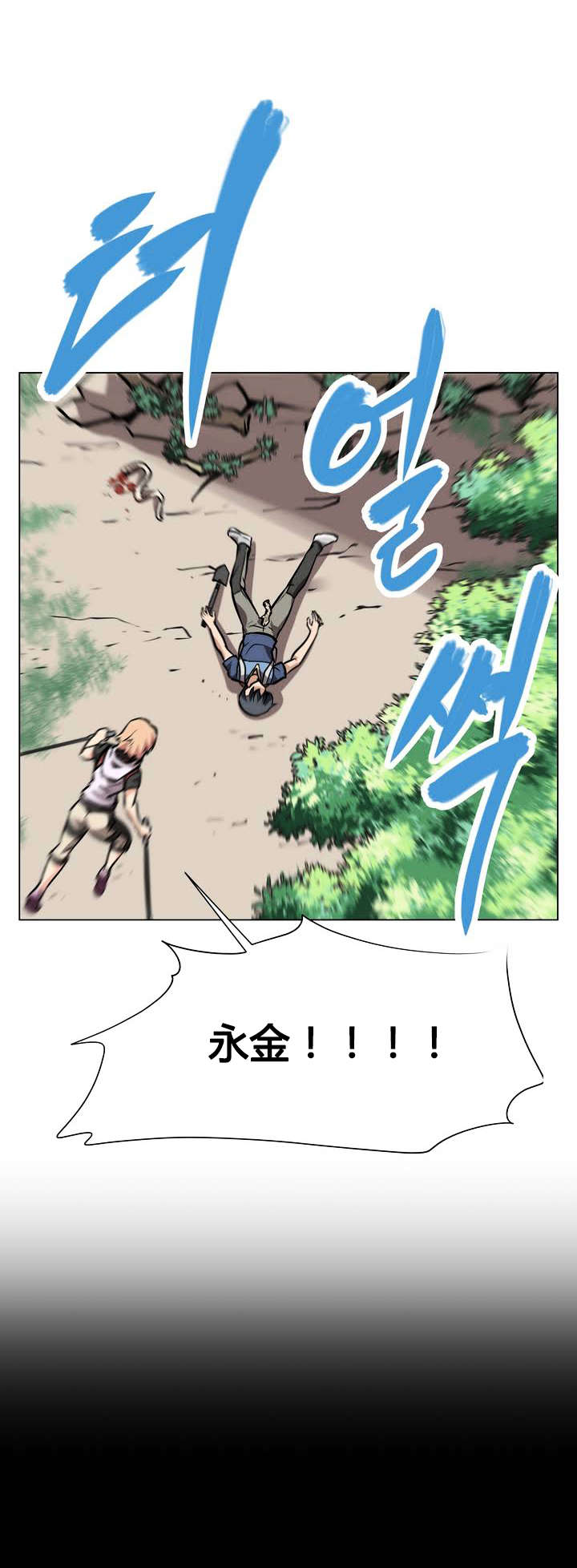 第2章：山神14
