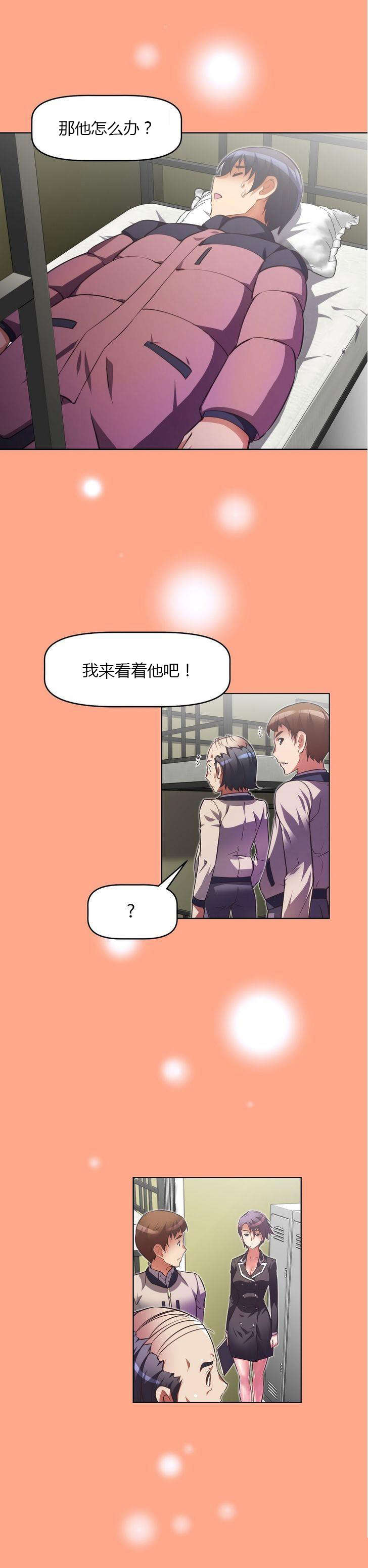 第34章：慌张7