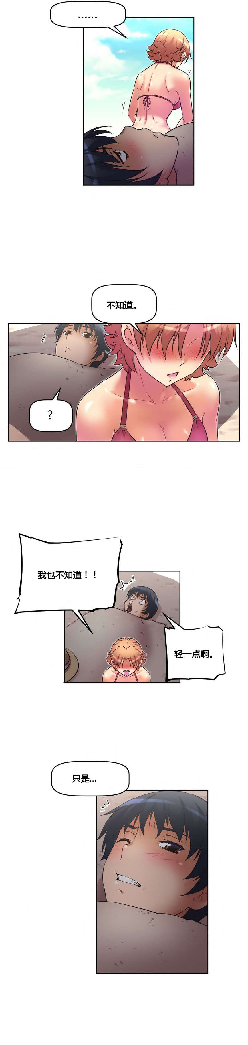 第17章：旖旎8