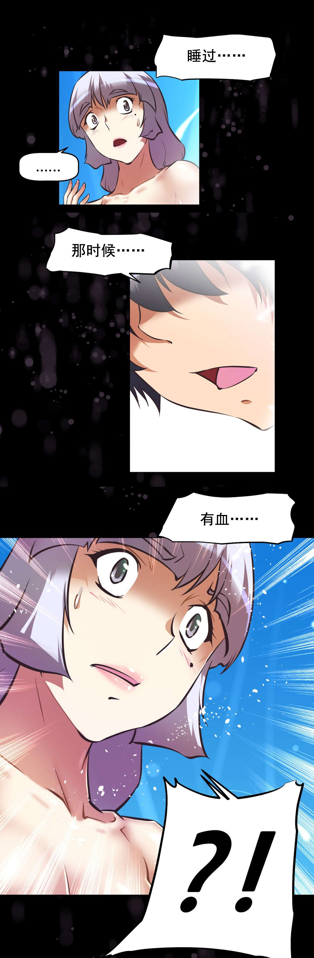 第196章：珍惜的人们2