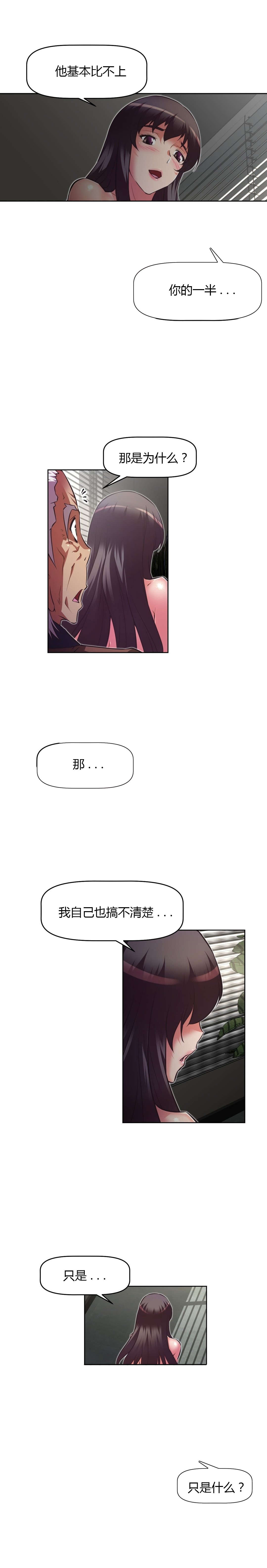 第119章：阳神8