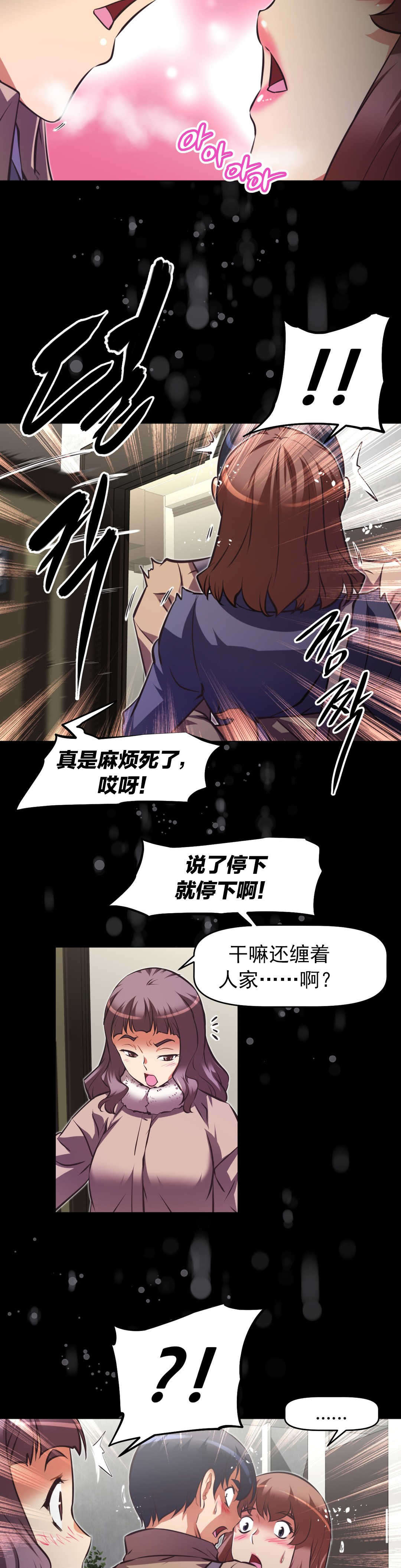 第174章：前辈？15