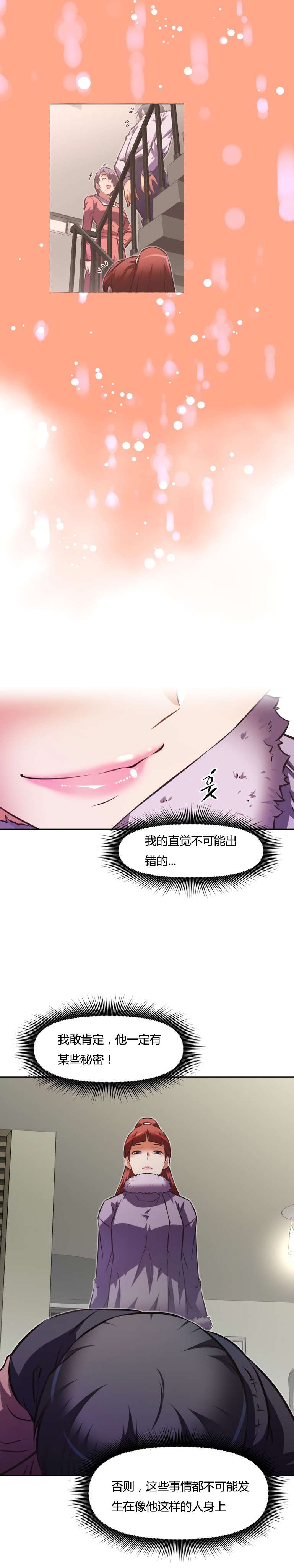 第153章：计划6