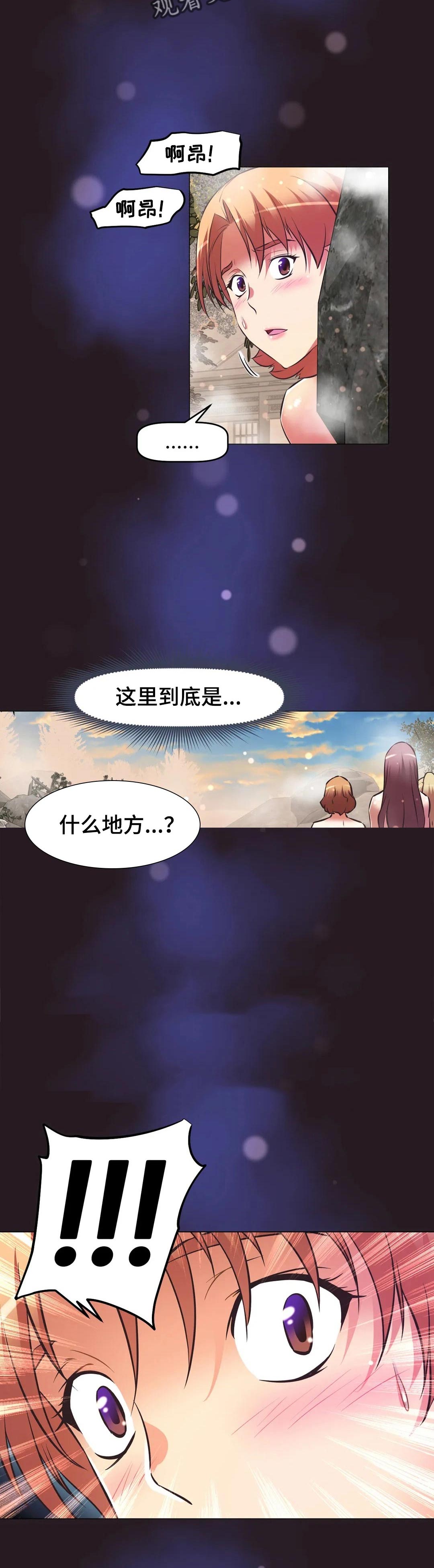 第208章：什么地方18