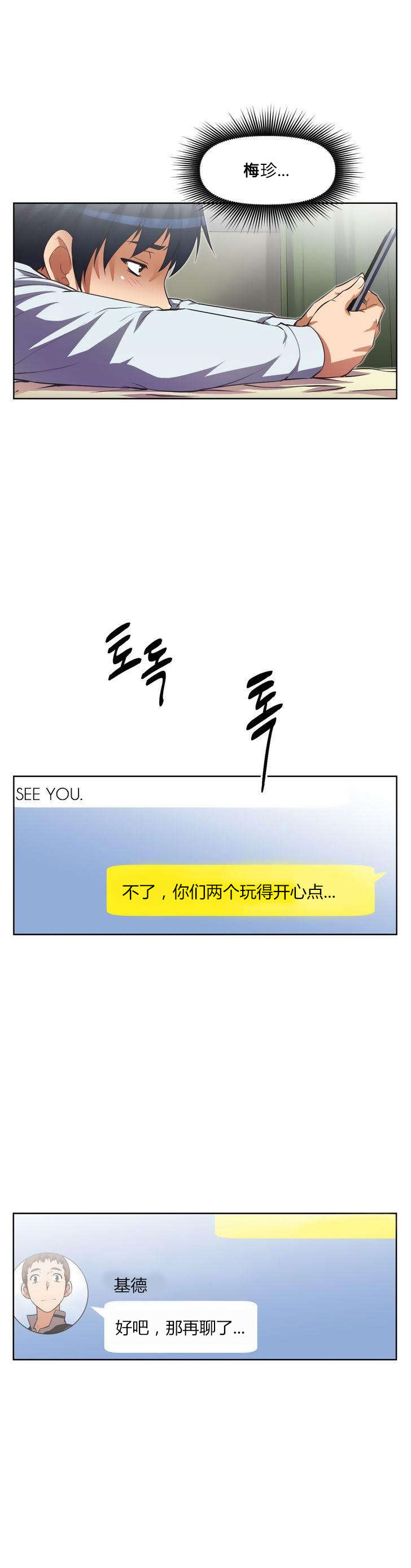 第26章：疲惫5