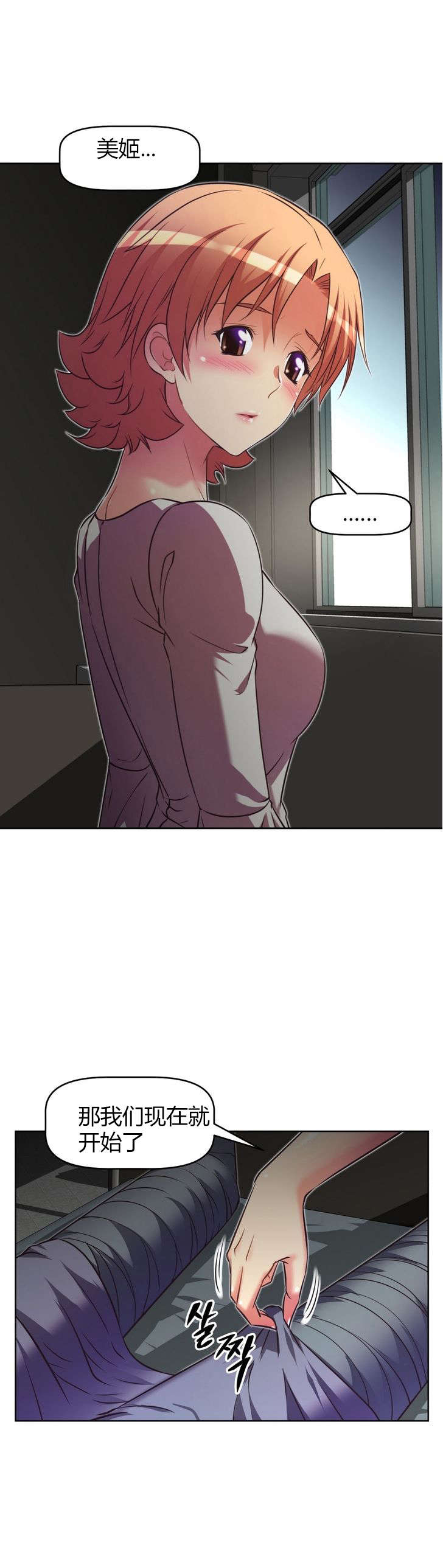 第40章：关系缓和20