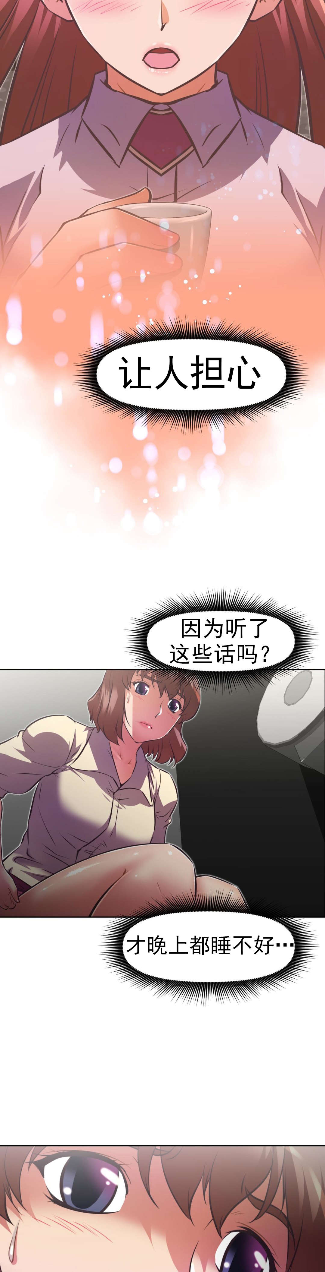 第167章：你是8
