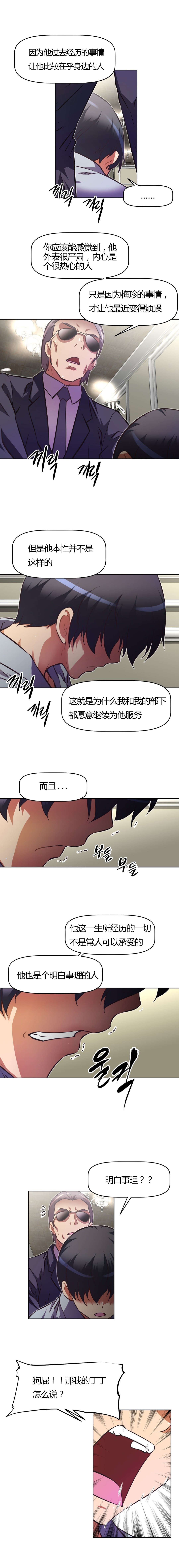 第117章：剪掉12