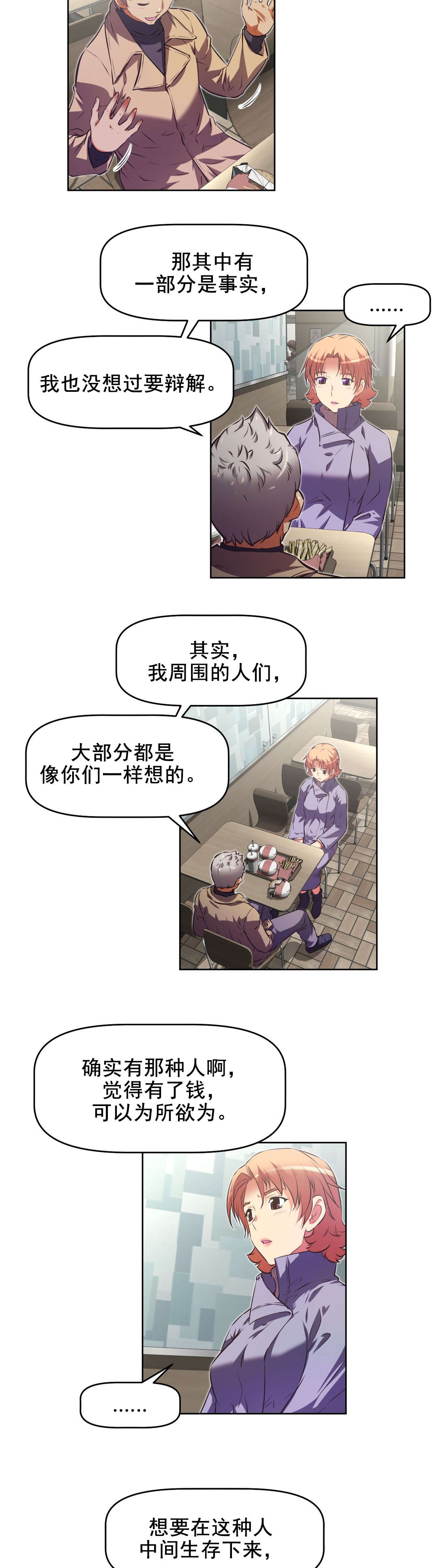 第199章：众女齐聚2