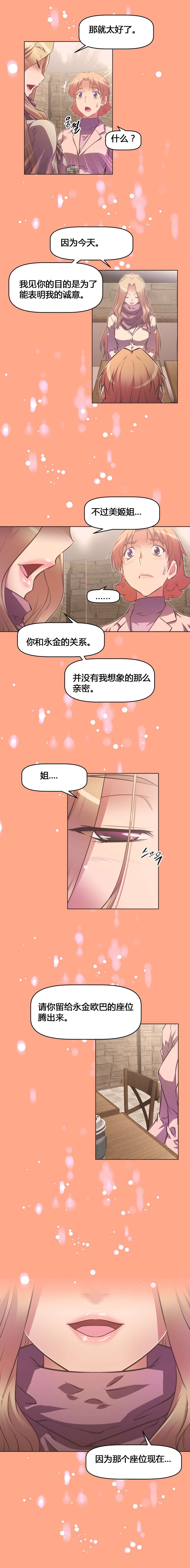 第128章：争夺5