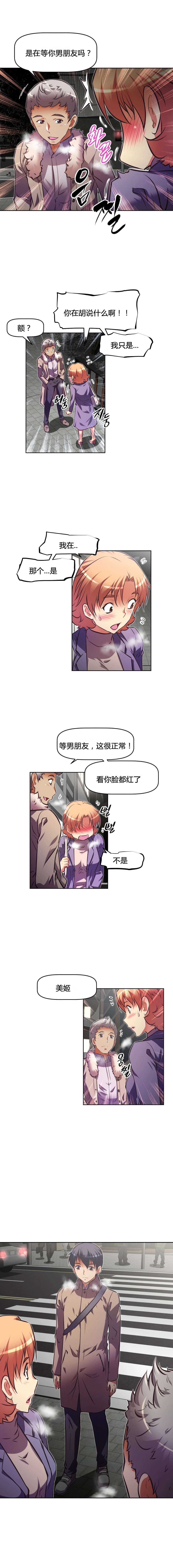 第110章：欺骗12