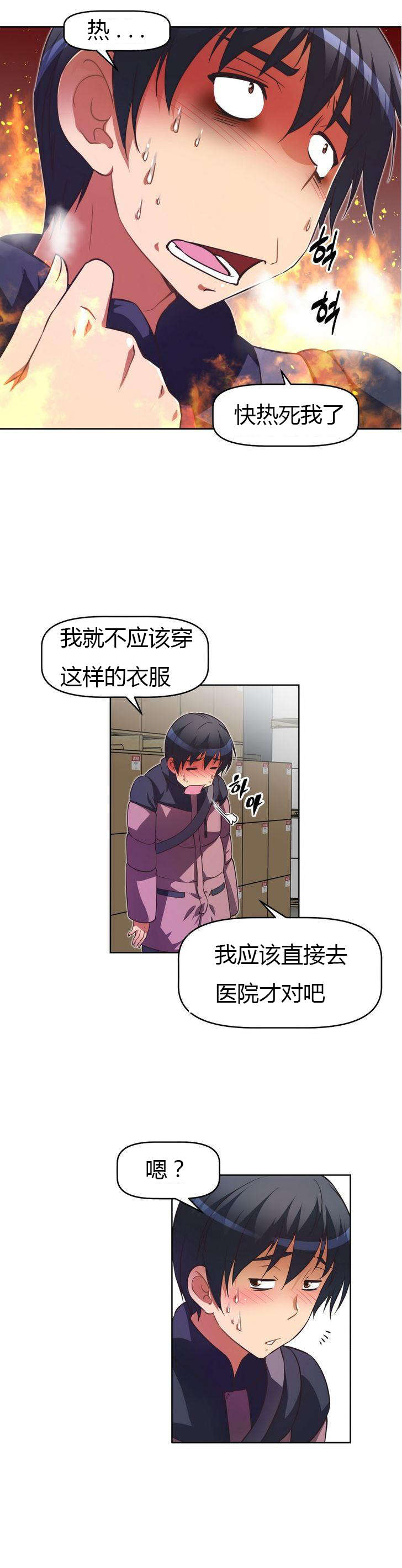 第33章：英雄救美6