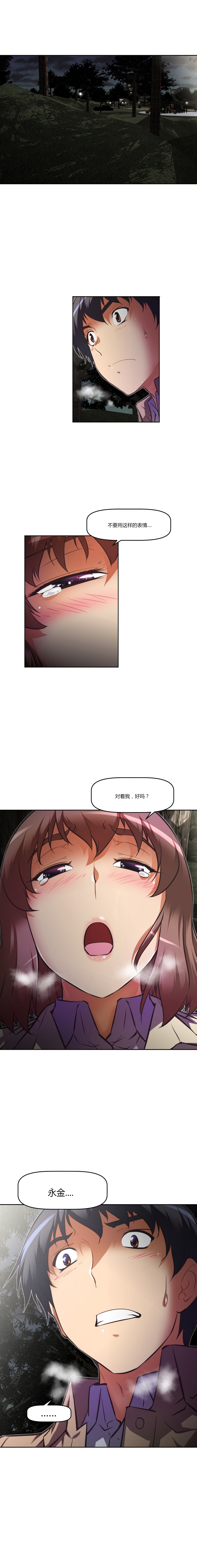 第99章：故意2